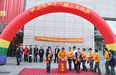 投上神圣莊嚴(yán)的一票(圖1)